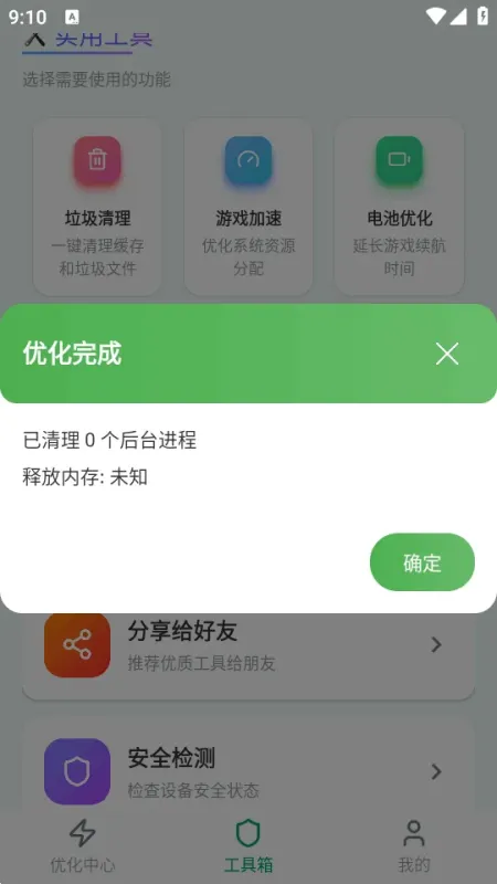 画质助手HD Max神器截图2