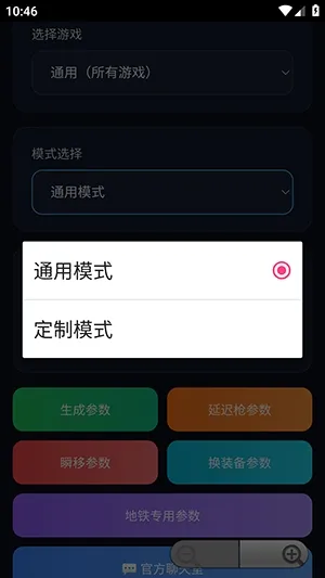 千羽弱网参数生成器2.0最新版怎么使用 千羽弱网参数生成器2.0最新版怎么使用