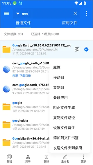 黑盒闪搜2026最新版怎么用 黑盒闪搜2026最新版怎么用