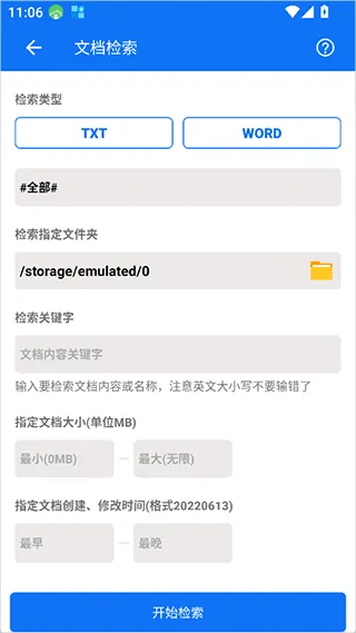 黑盒闪搜2026最新版怎么用 黑盒闪搜2026最新版怎么用