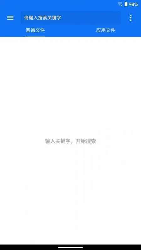 黑盒闪搜2026最新版截图1