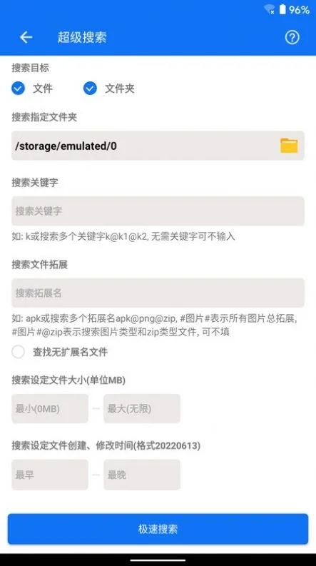 黑盒闪搜2026最新版截图2