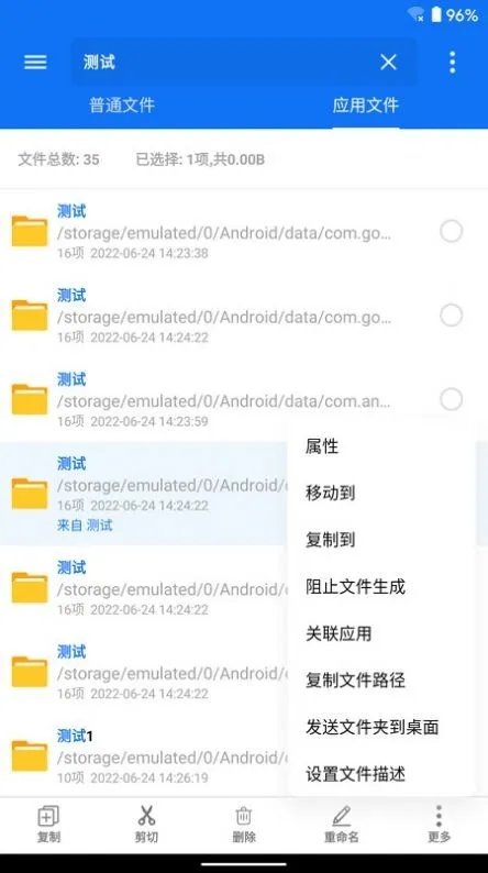 黑盒闪搜2026最新版截图3
