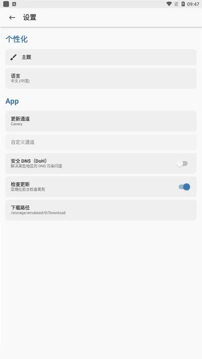 magisk金丝雀版28100版截图2