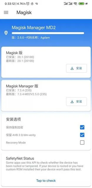 magisk金丝雀app怎么用 magisk金丝雀app怎么用