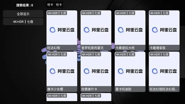 无意TV港澳台版截图3