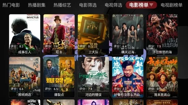 无意TV港澳台版截图2