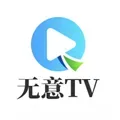 无意TV最新版