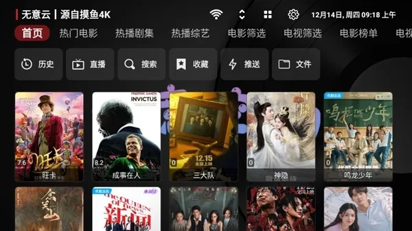 无意tv网络电视版怎么用 无意tv网络电视版怎么用