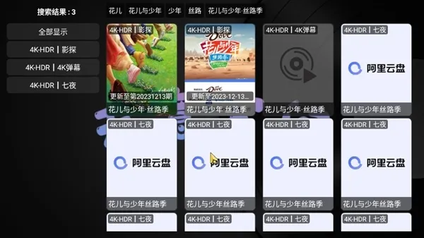 无意tv网络电视版怎么用 无意tv网络电视版怎么用