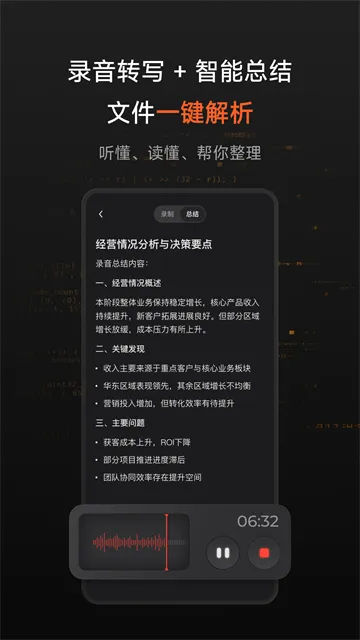 阶跃AI官方版下载截图3