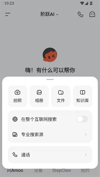 阶跃AI