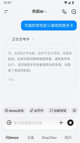 阶跃AI