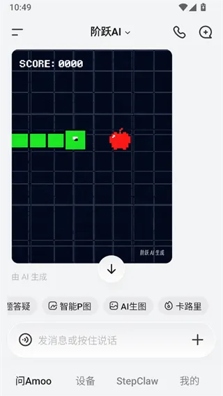 阶跃AI