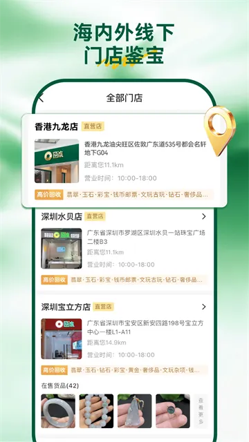 回流App官方版下载截图2