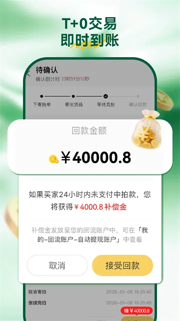 回流App官方版下载截图3