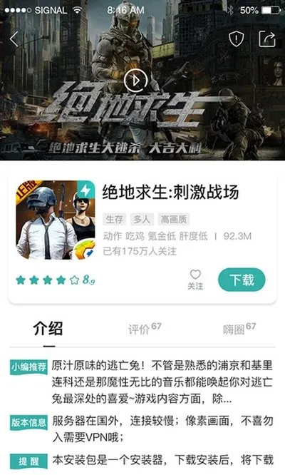 酷酷跑2026最新版截图5