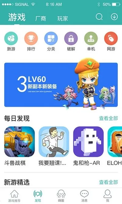 酷酷跑2026最新版截图3