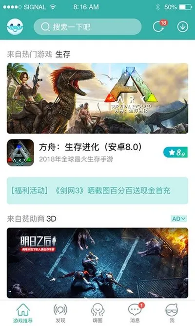 酷酷跑2026最新版截图1