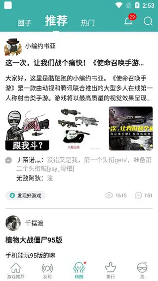 酷酷跑2026最新版怎么用 酷酷跑2026最新版怎么用