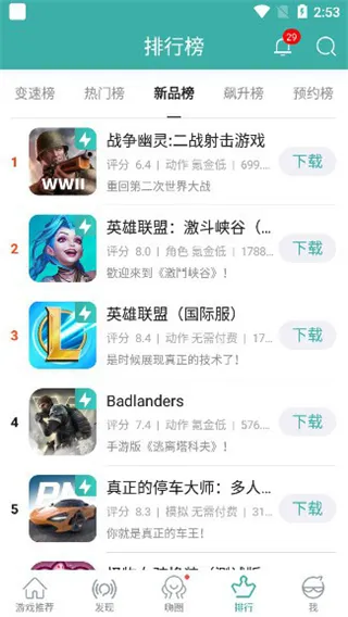 酷酷跑2026最新版怎么用 酷酷跑2026最新版怎么用