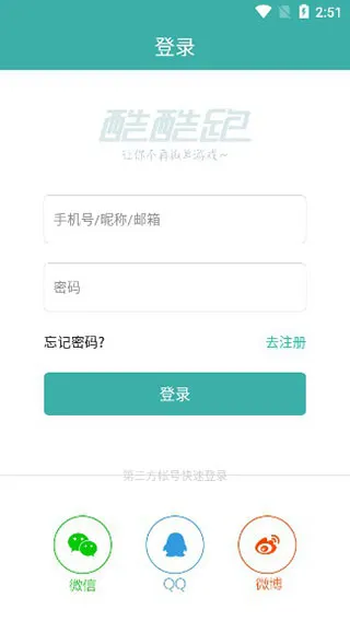 酷酷跑2026最新版怎么用 酷酷跑2026最新版怎么用
