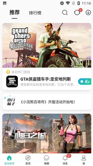 酷酷跑2026最新版界面 酷酷跑2026最新版界面