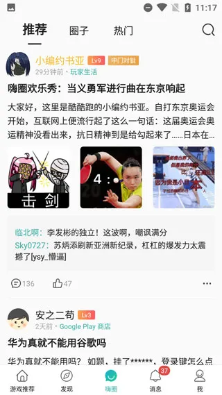 酷酷跑2026最新版界面 酷酷跑2026最新版界面