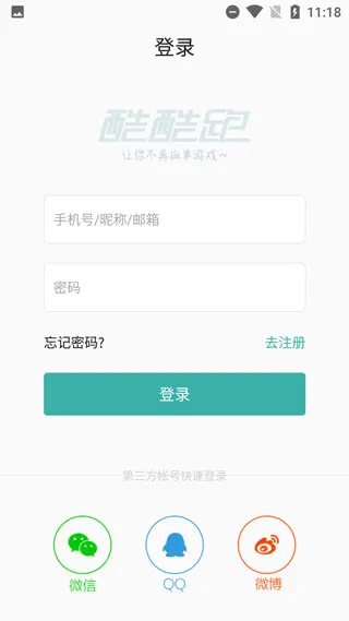 酷酷跑2026最新版界面 酷酷跑2026最新版界面