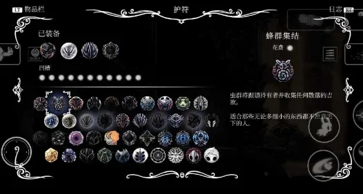 空洞骑士黑表哥同人游戏截图3