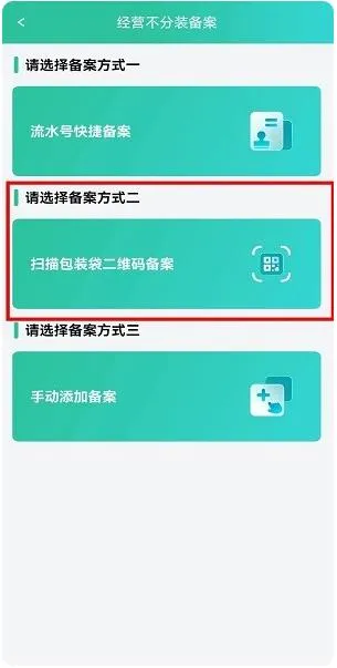 种业通种子备案app官方版怎么注册 种业通种子备案app官方版怎么注册