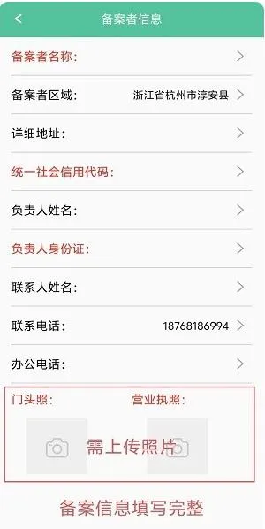 种业通种子备案app官方版怎么注册 种业通种子备案app官方版怎么注册