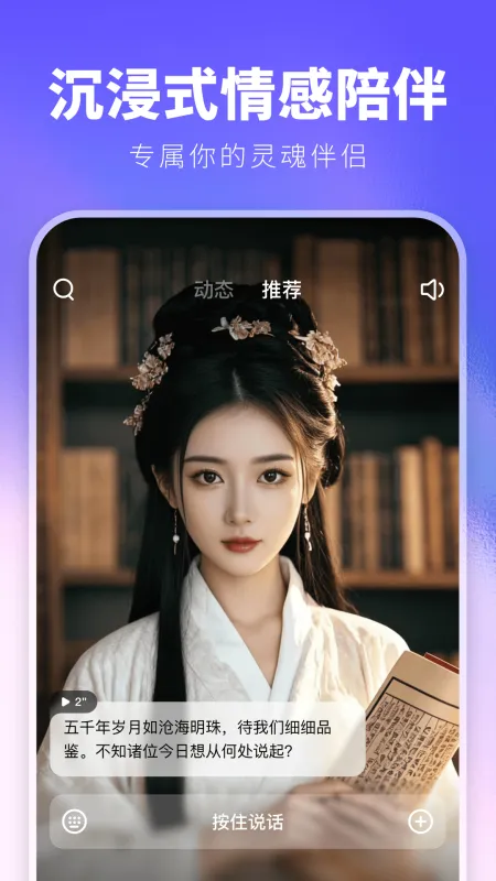 京东JoyAI大模型软件截图4