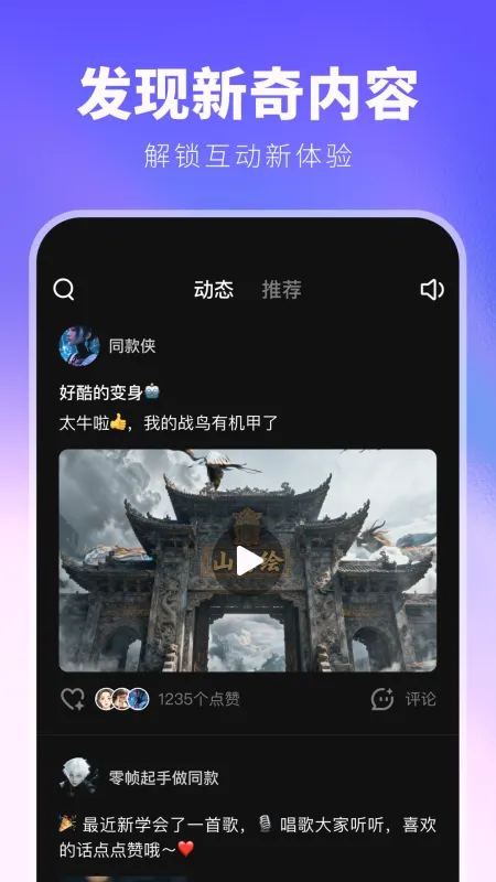 京东JoyAI大模型软件截图2