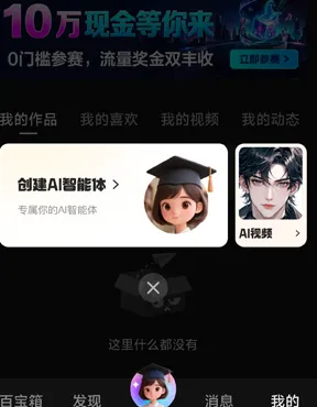 joyAIapp怎么创作智能体 joyAIapp怎么创作智能体