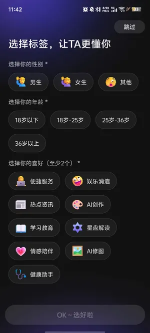 京东JoyAI大模型软件功能 京东JoyAI大模型软件功能