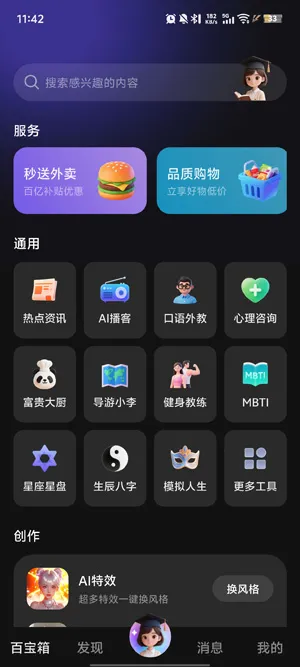 京东JoyAI大模型软件优势 京东JoyAI大模型软件优势