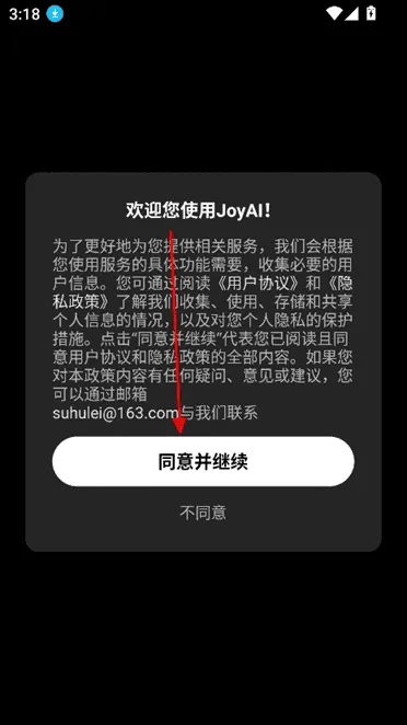 joyai使用帮助 joyai使用帮助