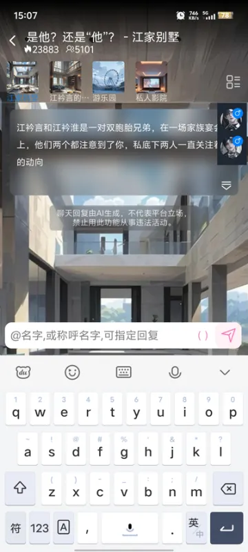 幽光AI伴侣神器截图4