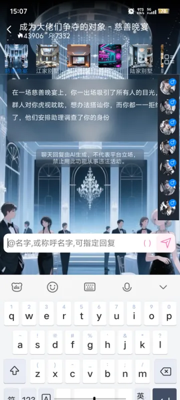 幽光AI伴侣神器截图3