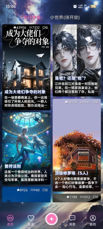 幽光AI伴侣神器截图5