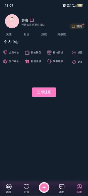 幽光AI伴侣app怎么注册 幽光AI伴侣app怎么注册
