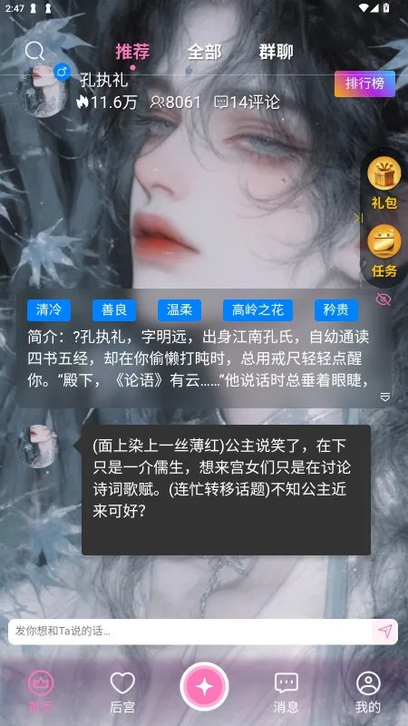 幽光怎么开始聊天 幽光怎么开始聊天