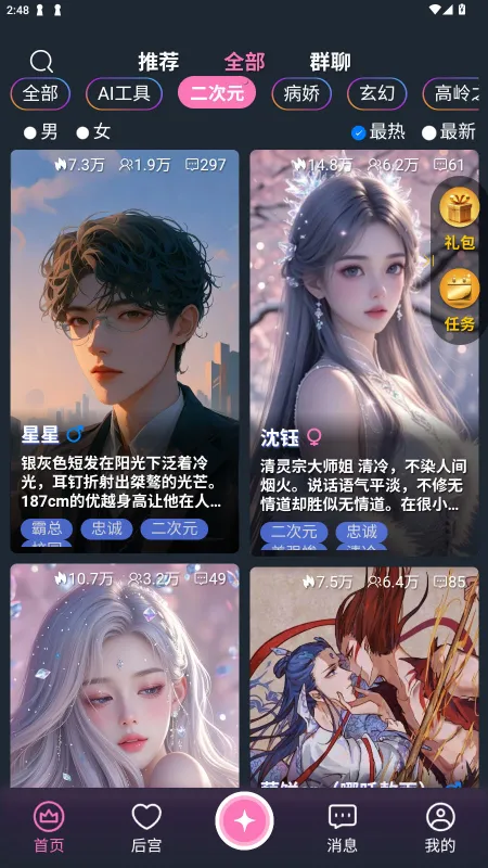 幽光怎么开始聊天 幽光怎么开始聊天