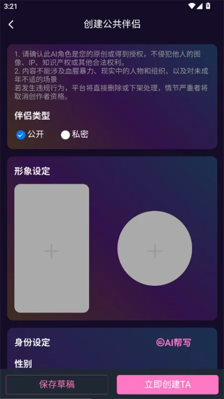 幽光怎么创建智能体 幽光怎么创建智能体
