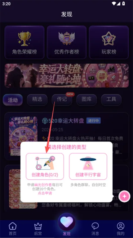 幽光怎么创建智能体 幽光怎么创建智能体