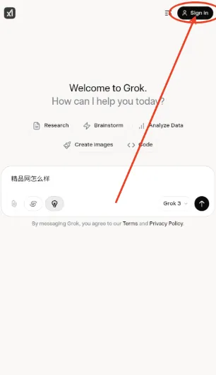 Grok AI怎么登录 Grok AI怎么登录