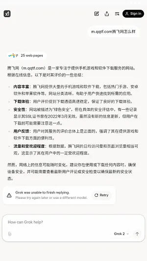 Grok怎么使用 Grok怎么使用