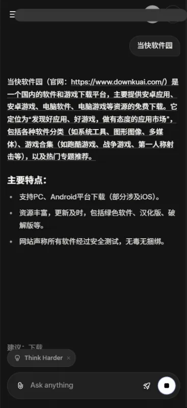 Grok App功能介绍 Grok App功能介绍
