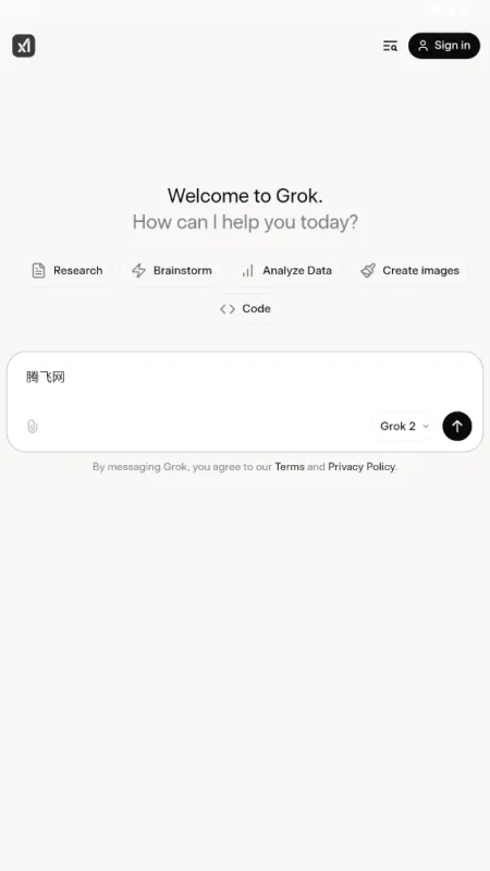 grok ai官方中文版截图3
